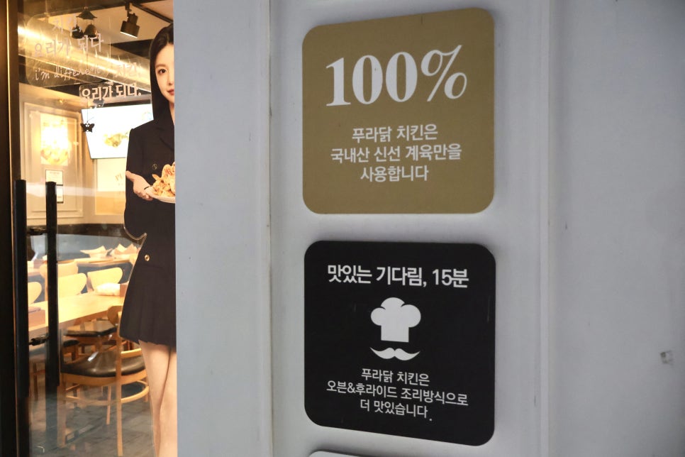 푸라닭경남함안점 이미지