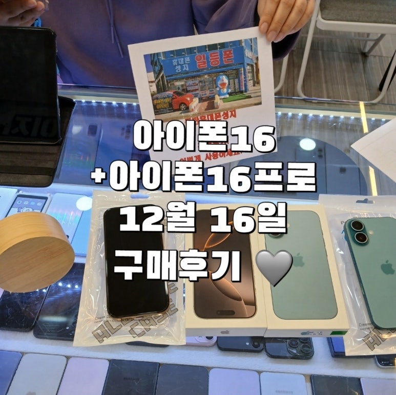 동탄2일등폰 이미지