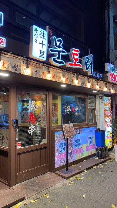 문토리 용강점 이미지