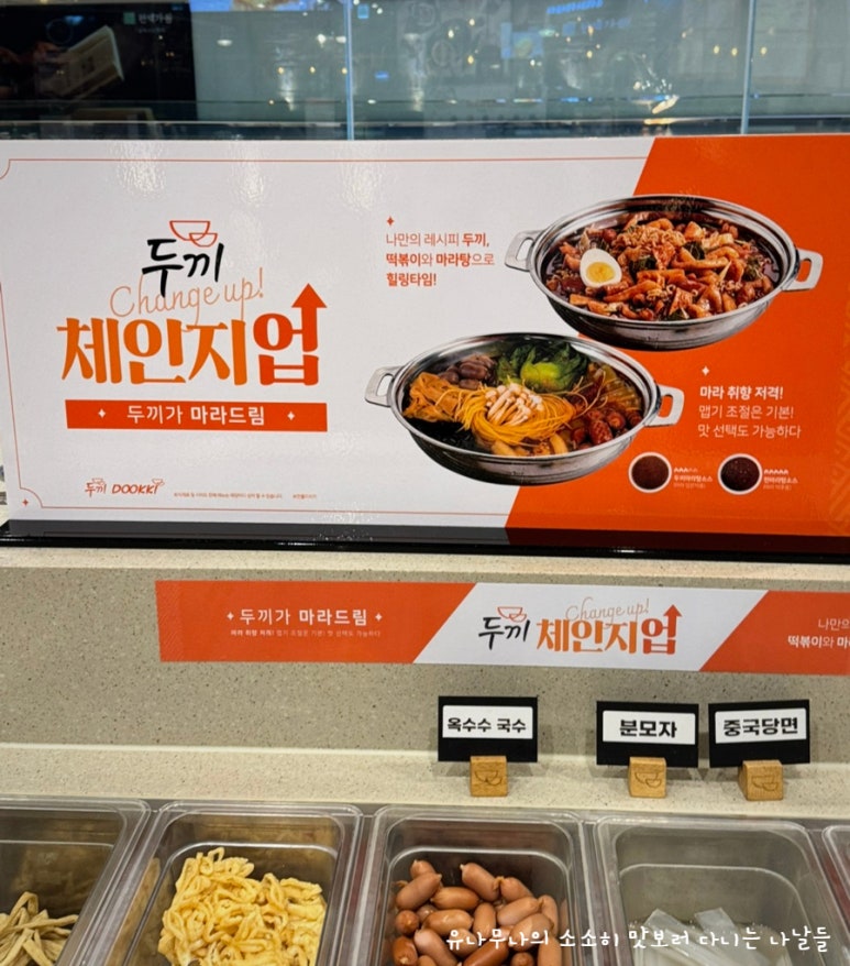 두끼현대아울렛 이미지