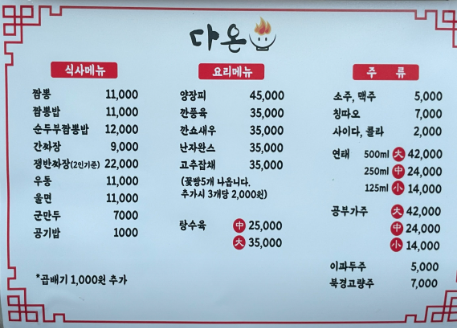 다온 순두부 이미지