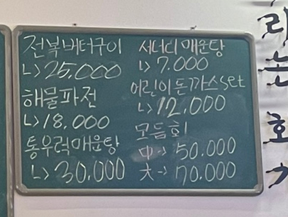 일심회포차 이미지