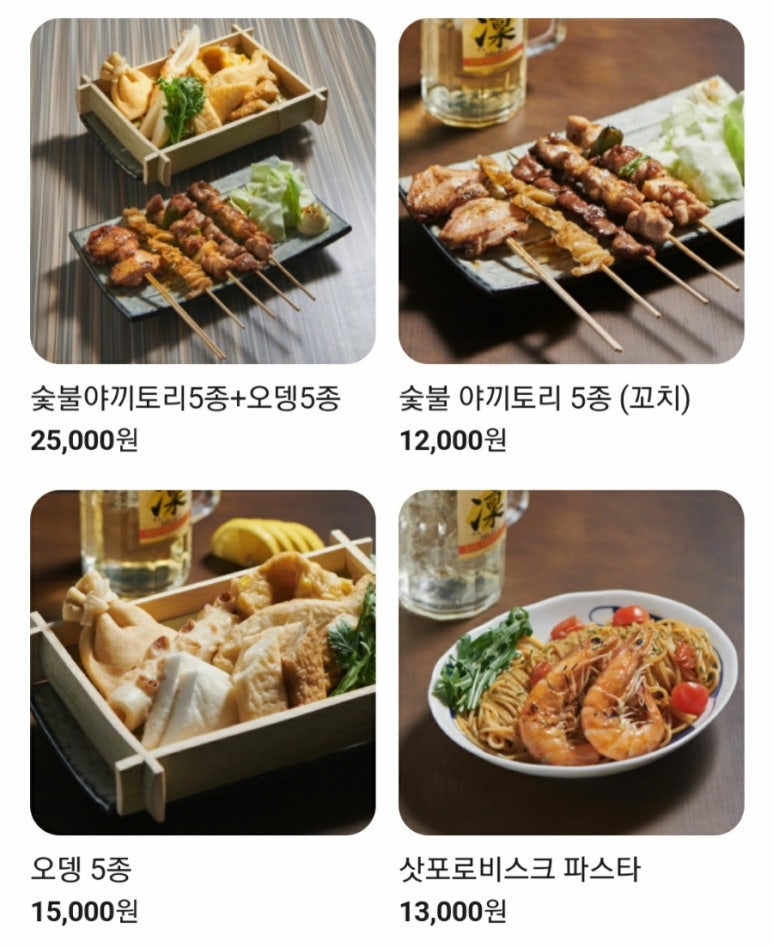 하나마토 이미지
