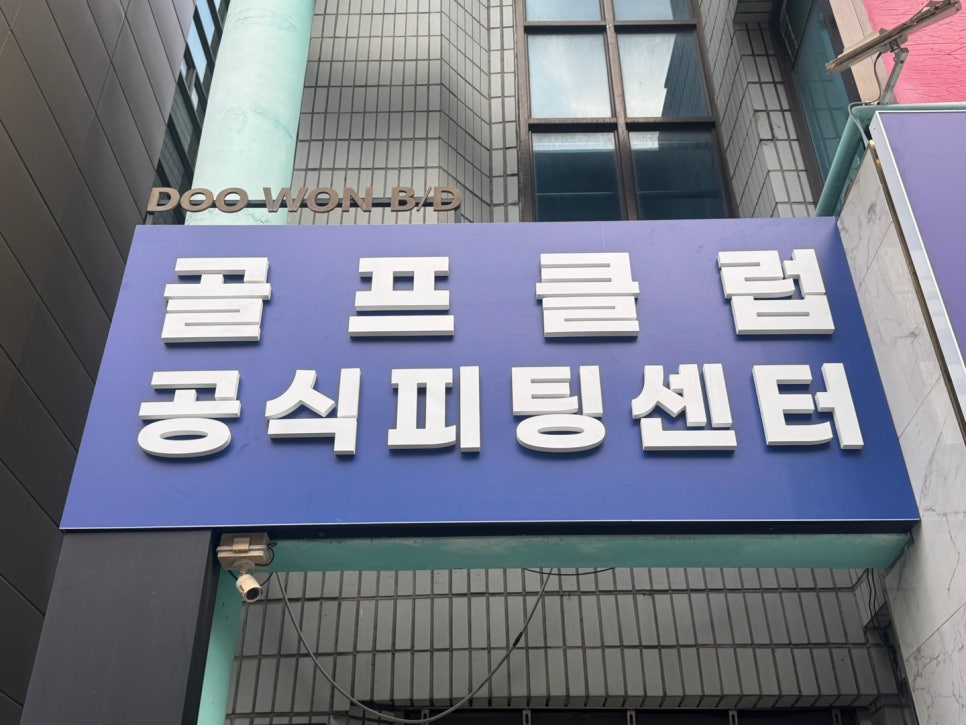 골프프랜드 이미지