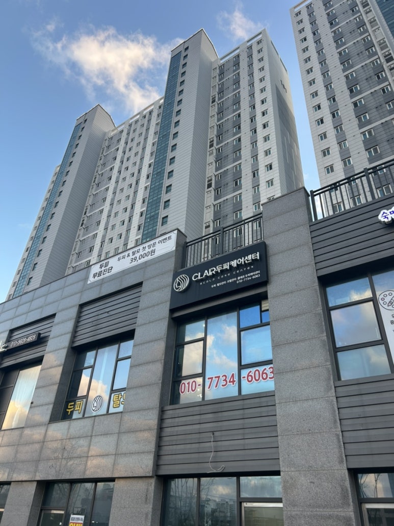 클레르두피케어센터 이미지