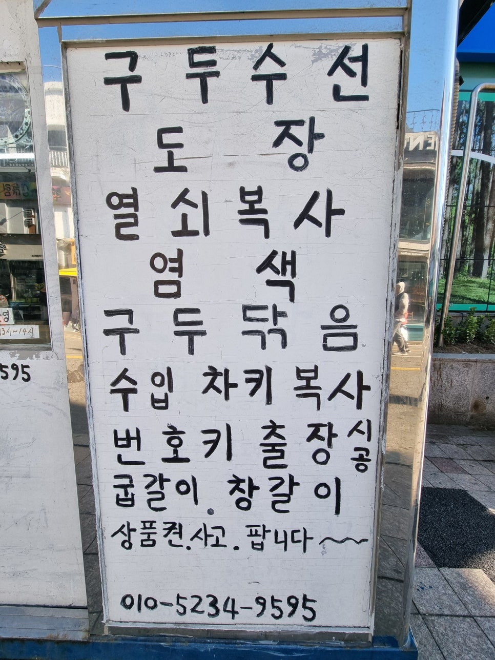 구두열쇠도장 이미지