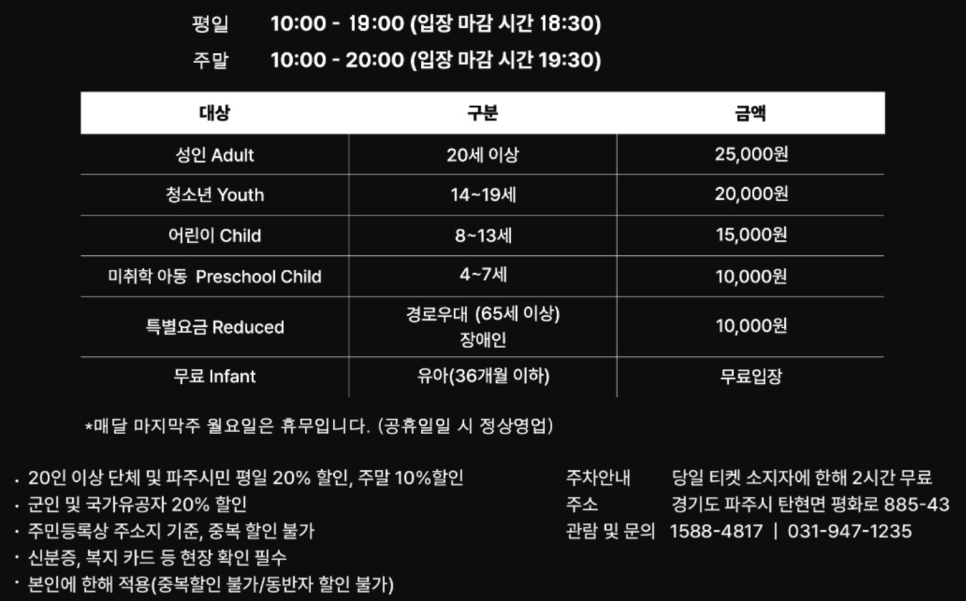 파주뮤지엄헤이 이미지