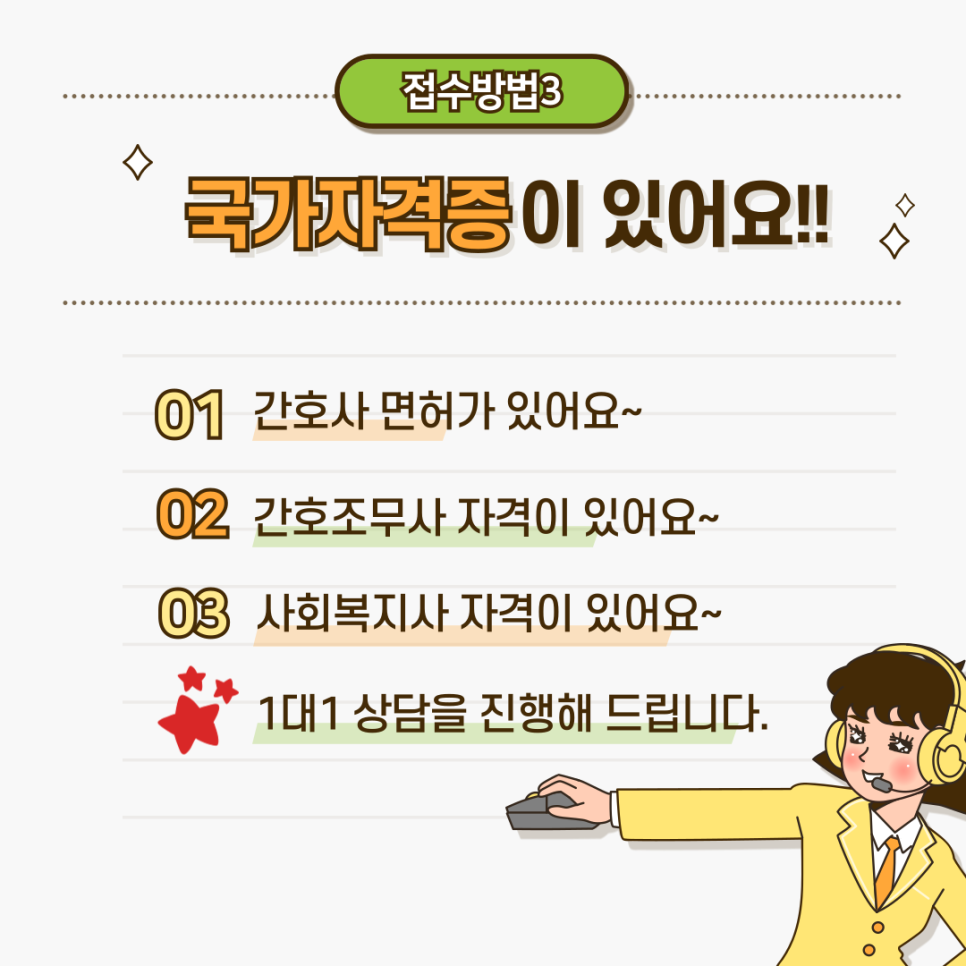 안중온누리사랑채요양보호사교육원 이미지