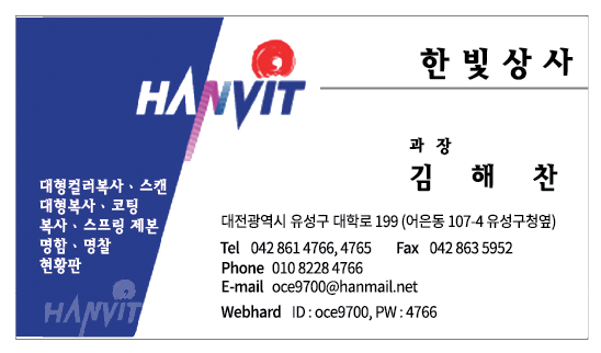 한빛상사 이미지