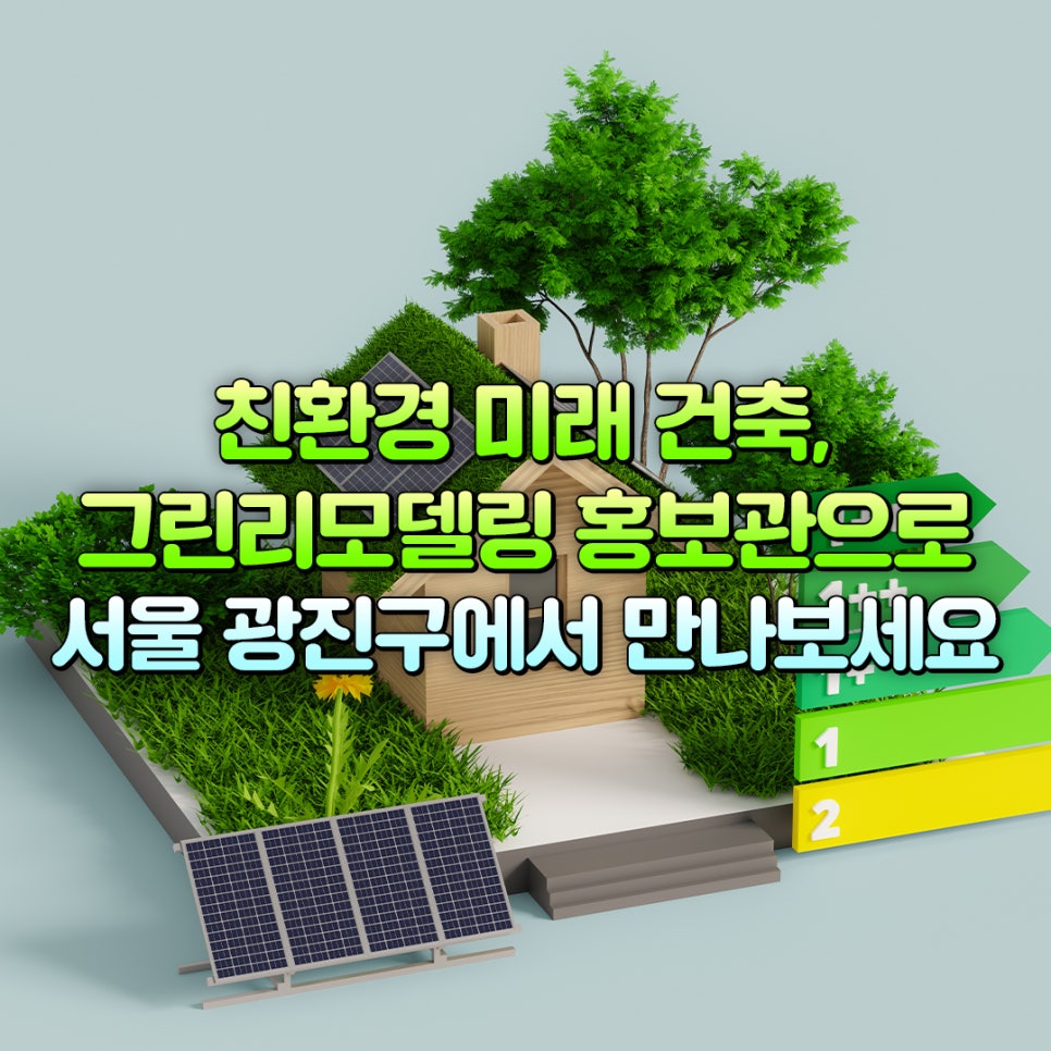 서울환경건축 이미지