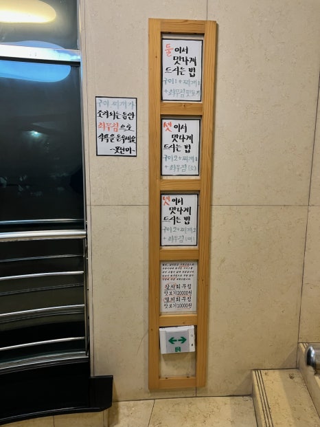 못난이식당 2호점 이미지