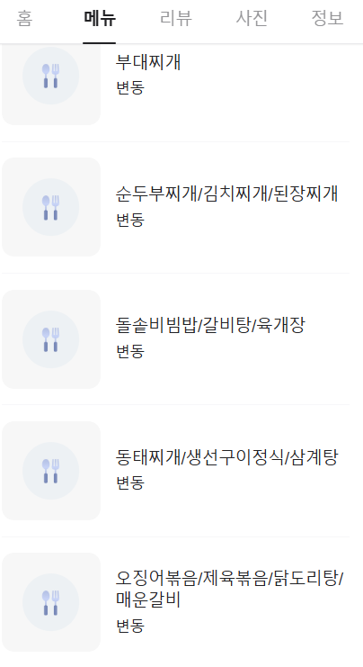 장군부대찌개 이미지