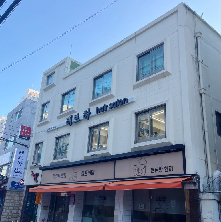 레브하헤어 이미지