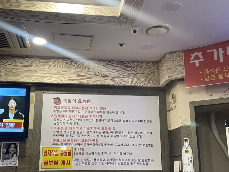 화정왕족발 이미지