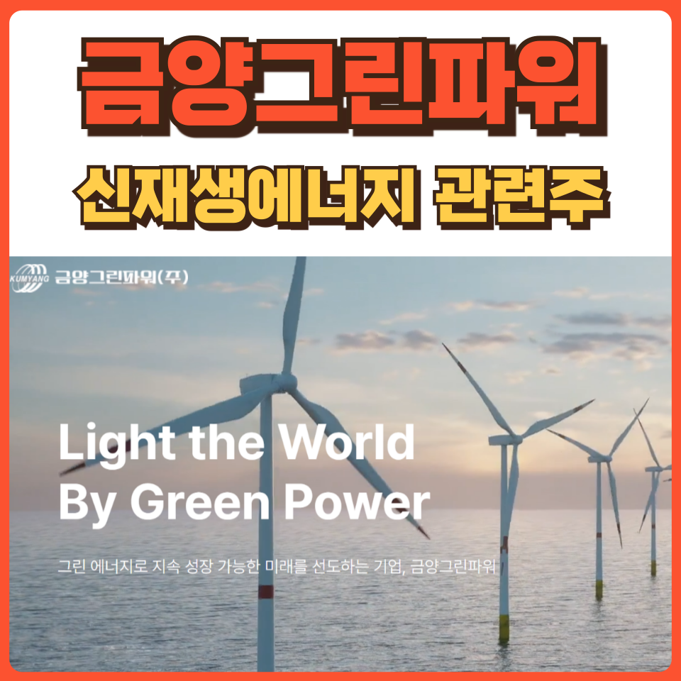 그린파워 이미지