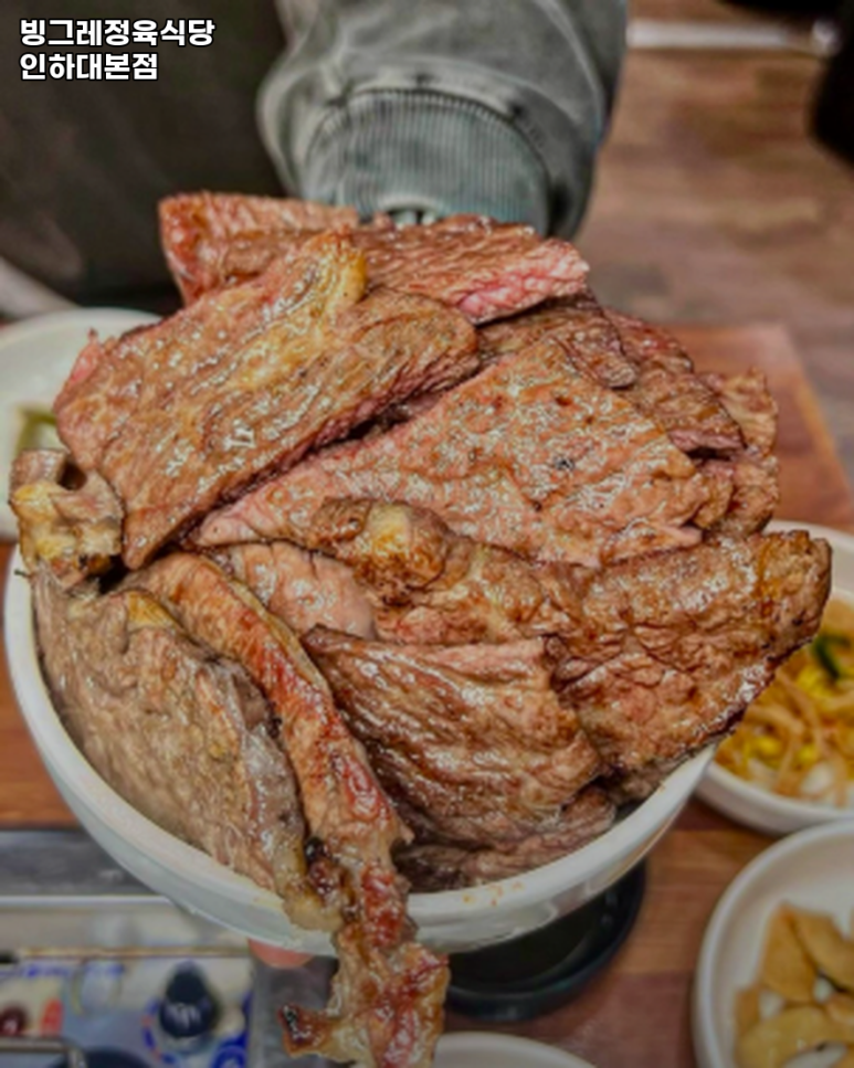 빙그레식당 이미지