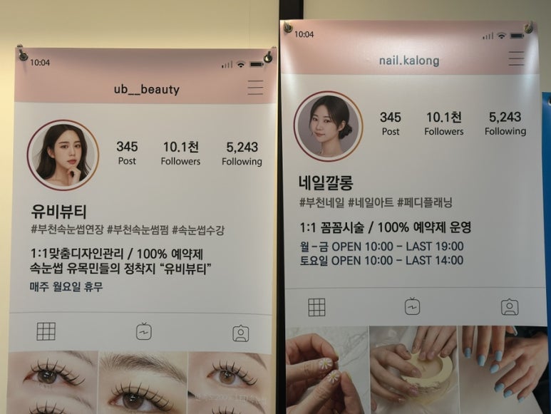 네일깔롱 이미지