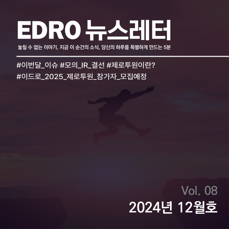 이드로경영파트너스 이미지