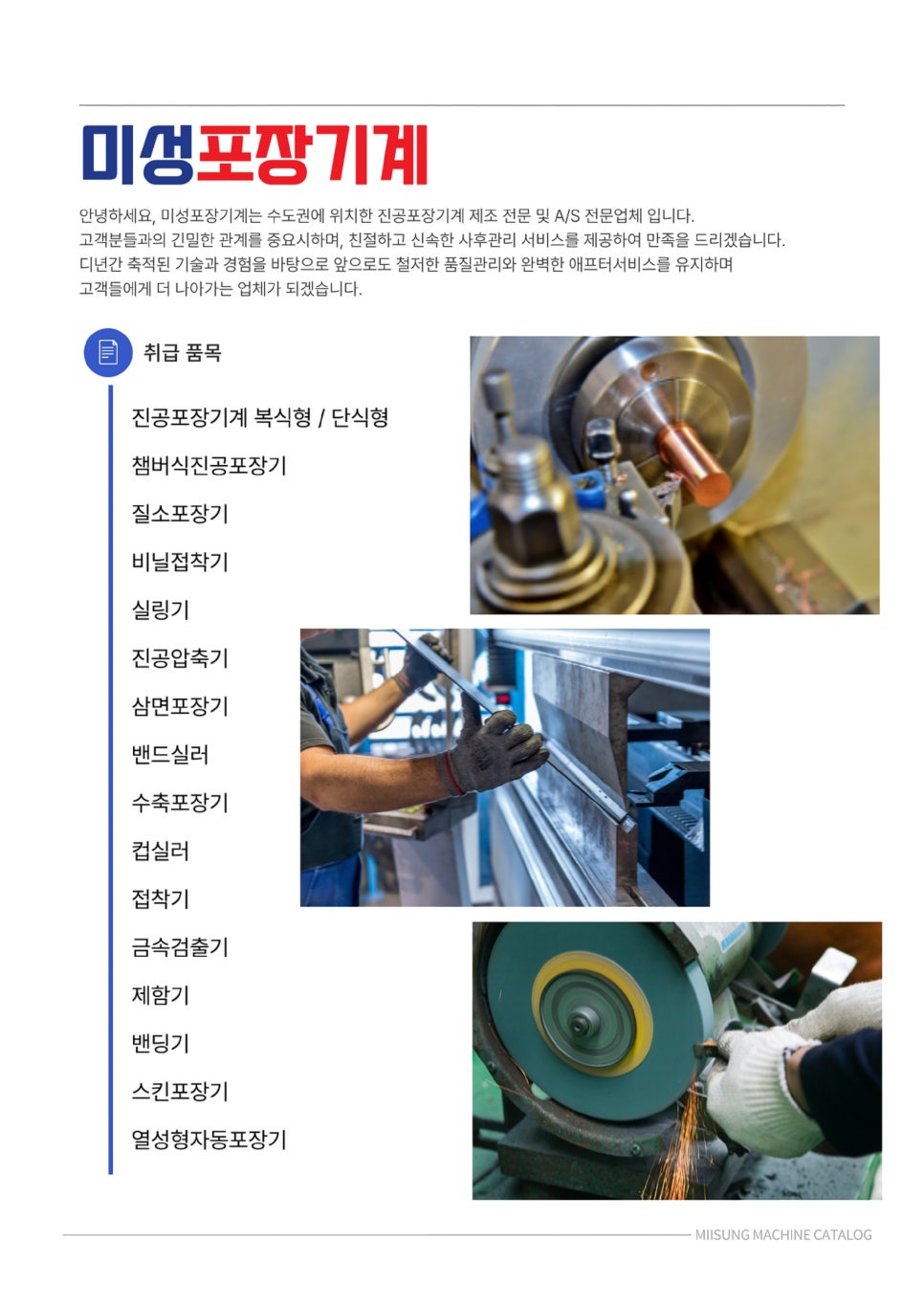 미성정육점 이미지