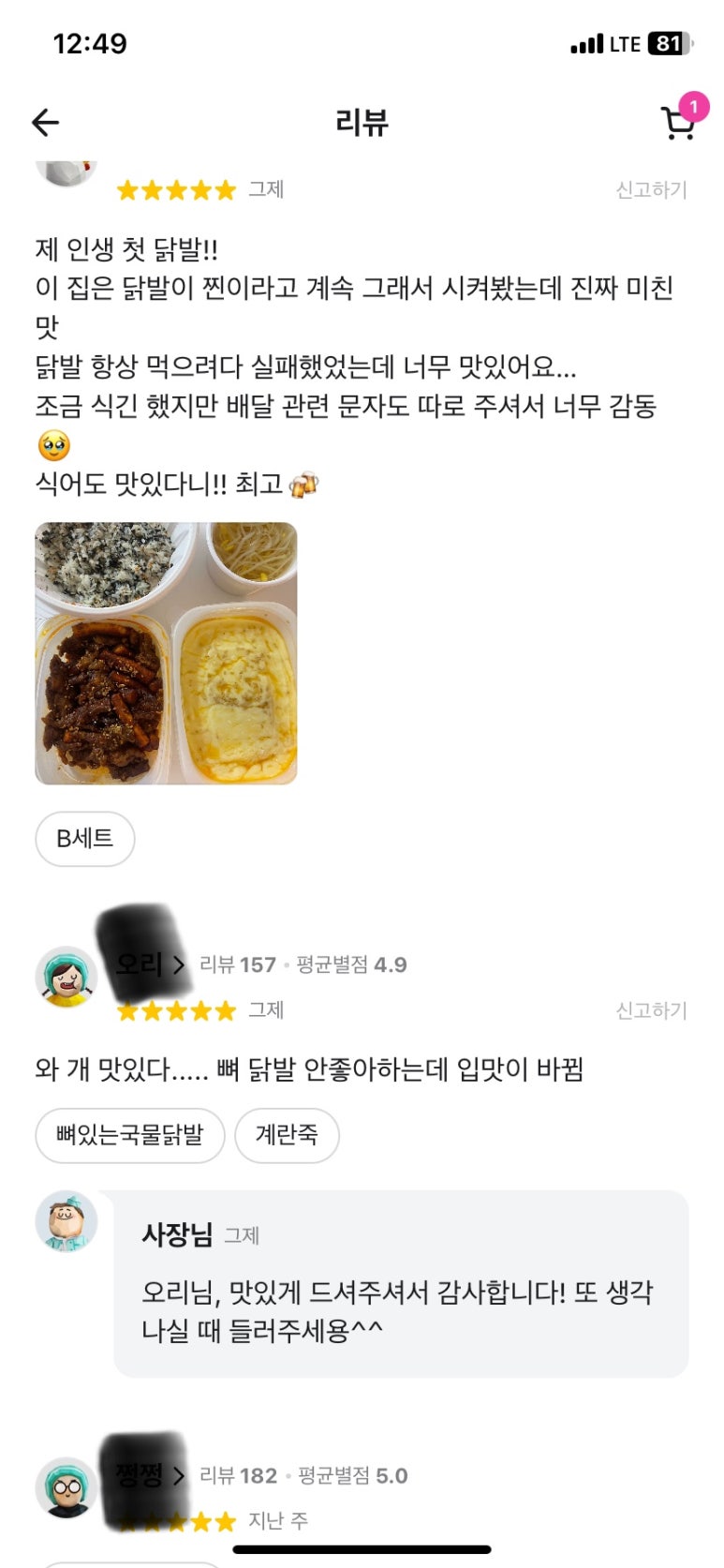 경담포차 이미지