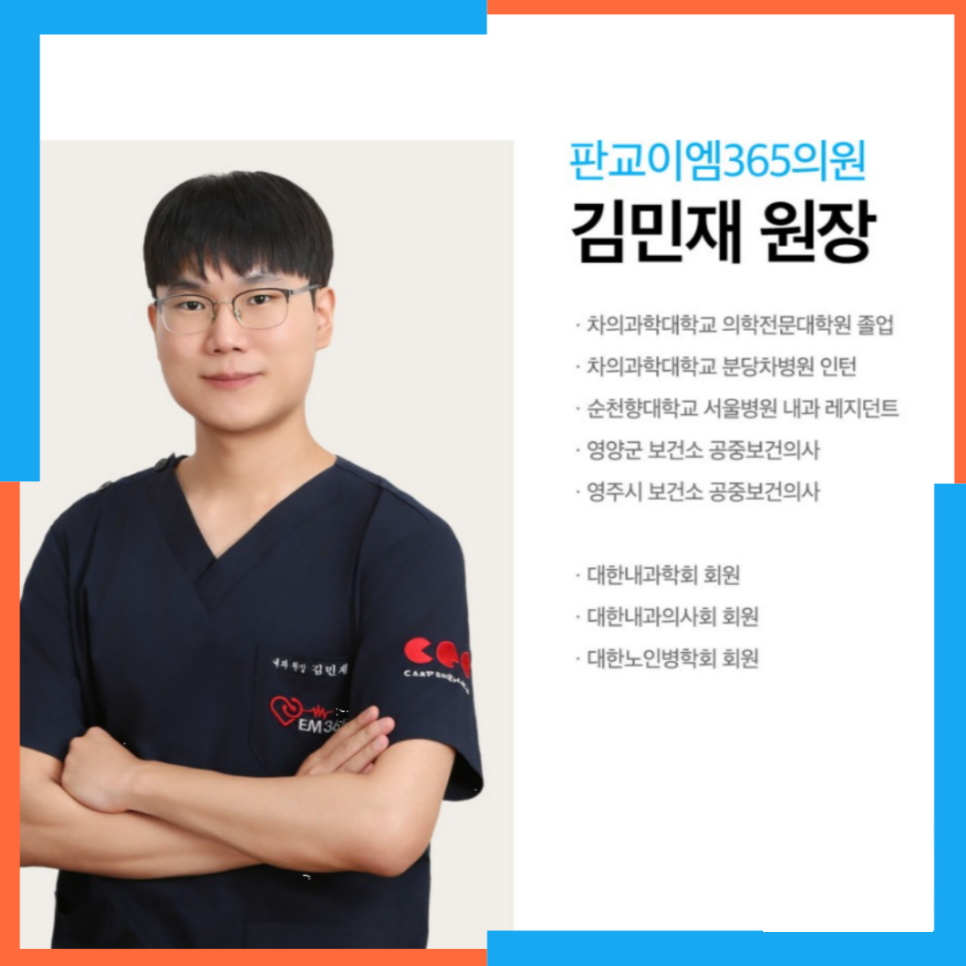 서현내과의원 이미지
