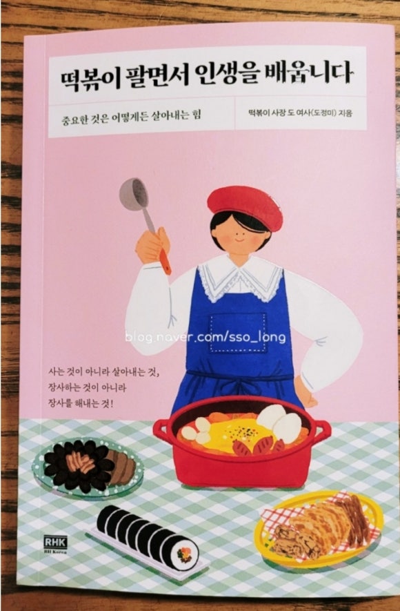 매달떡볶이 이미지