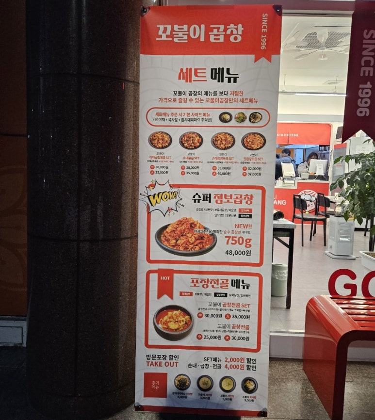 꼬불이곱창계명대 이미지