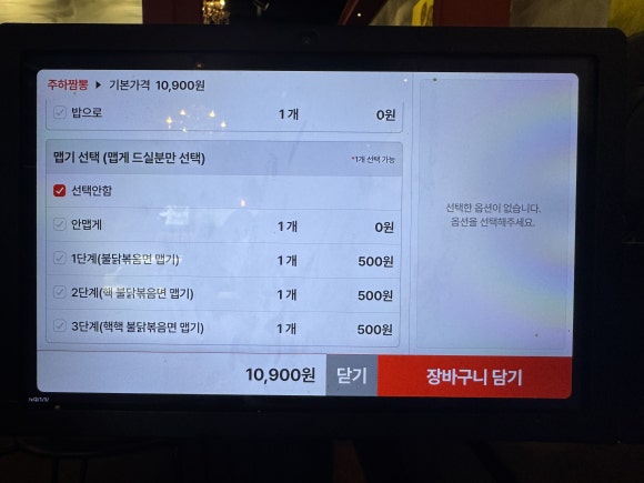 주하짬뽕 이미지