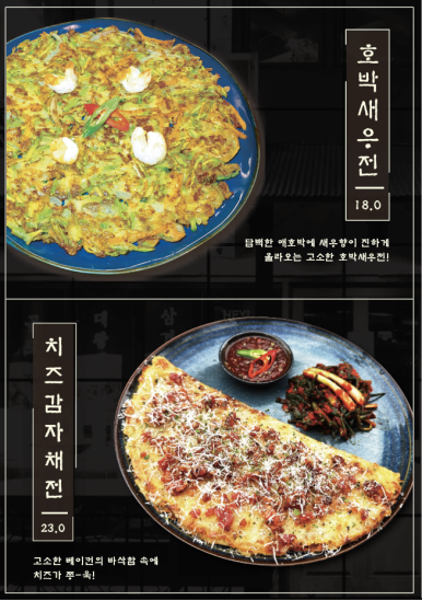 샤브주막 이미지