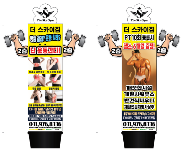 스카이배너주 이미지