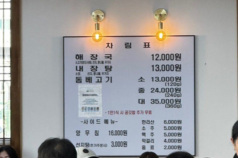 제주은희네해장국 의왕포일점 이미지
