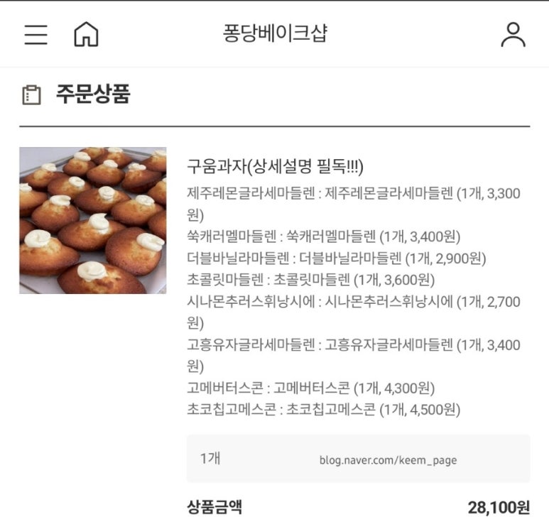 퐁당베이크샵 이미지