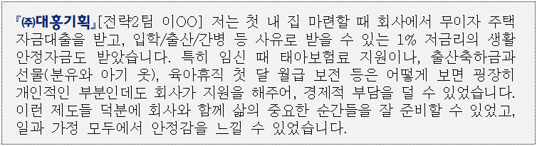 주식회사 대홍기획 이미지