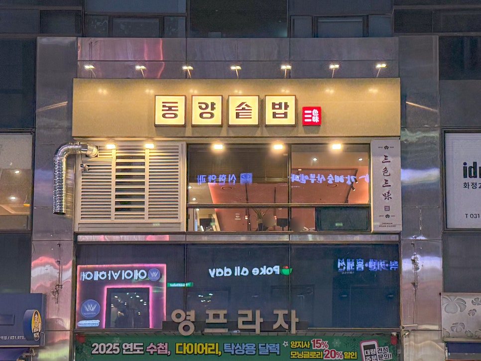 동양맛집 이미지