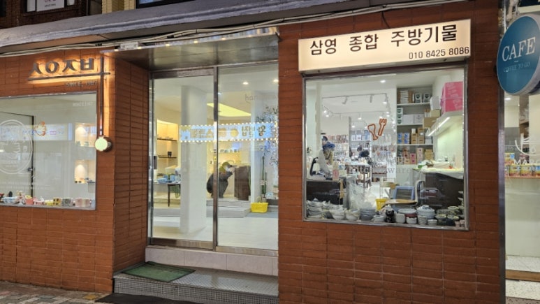 시장기물 이미지