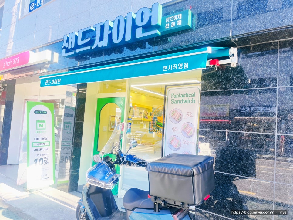 샌드자이언 이미지