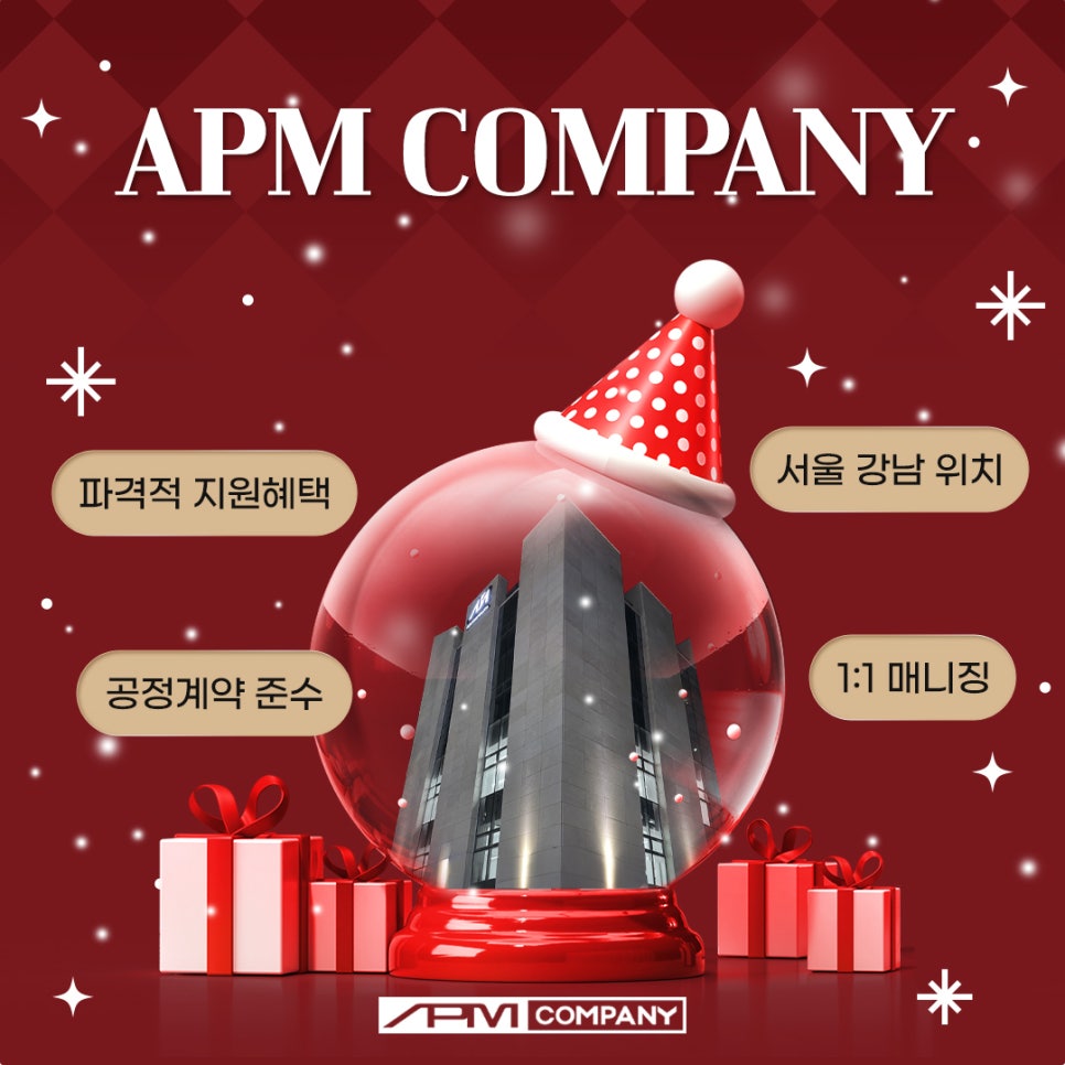 에이피엠 컴퍼니 이미지