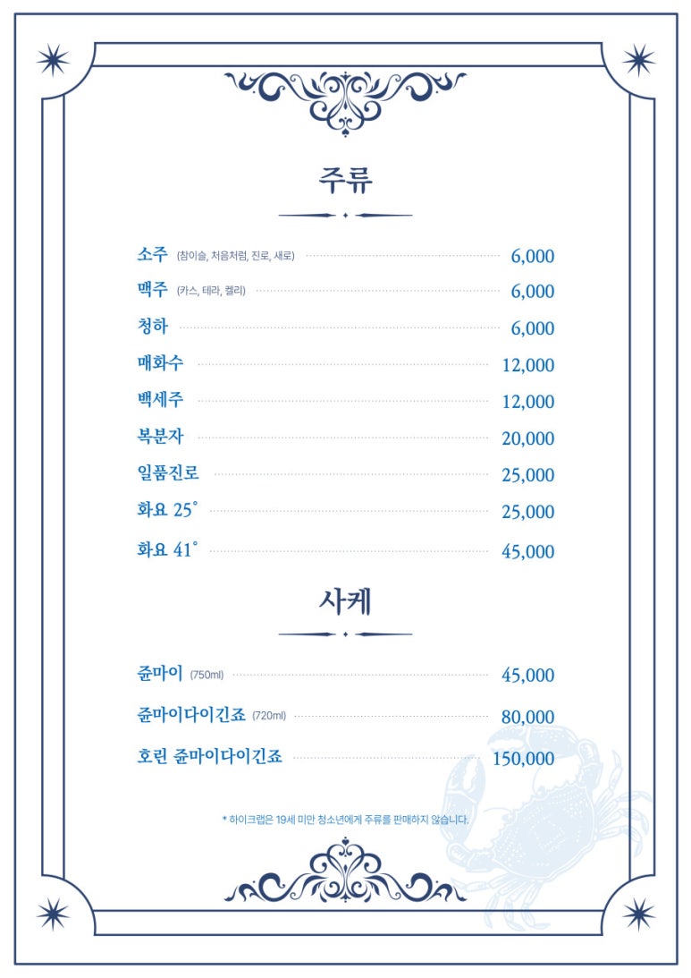 하이대게 이미지