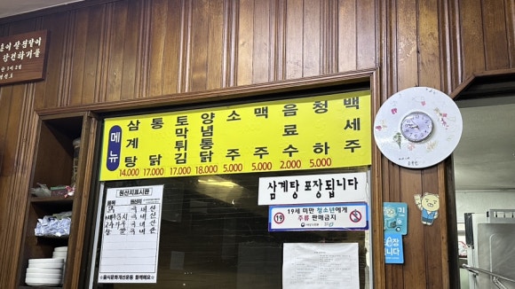 유미통닭 이미지