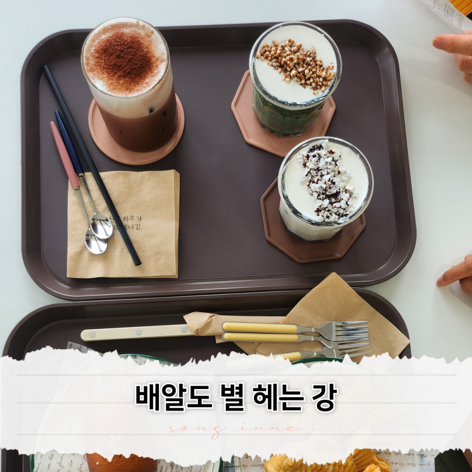 별 헤는 강 이미지
