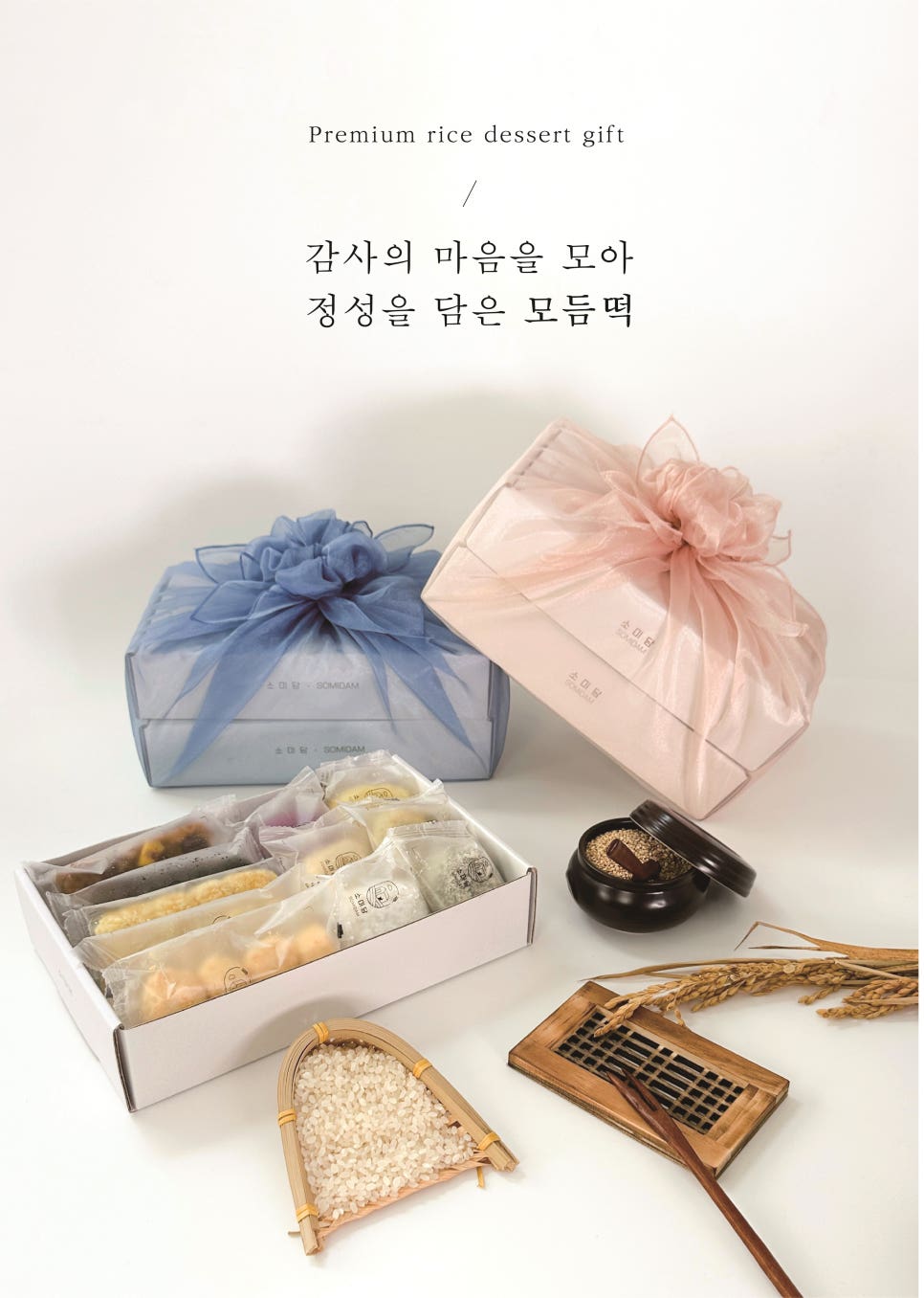 소미담 이미지