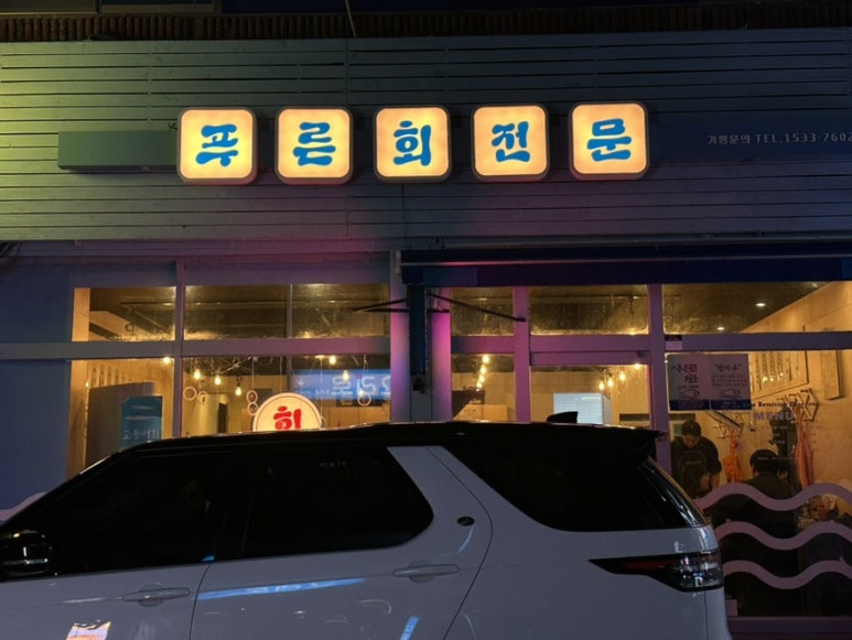 푸른회전문 이미지