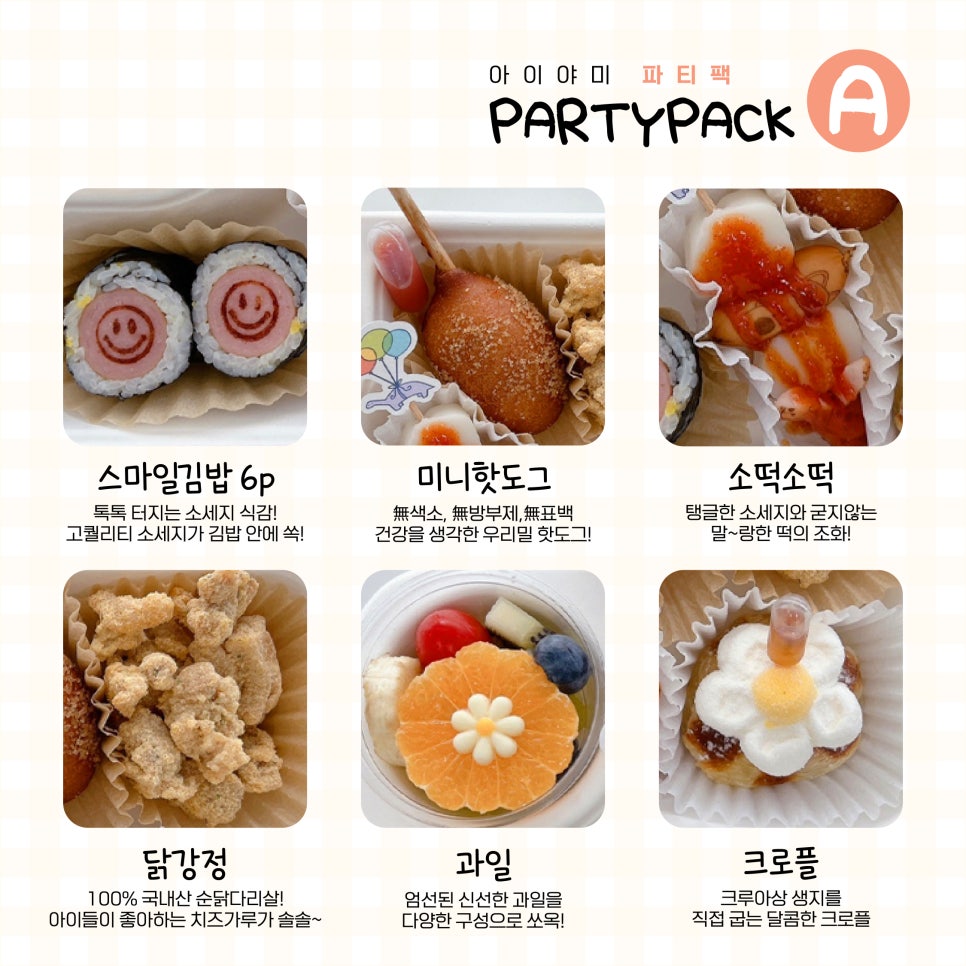 아이야미 도시락 이미지