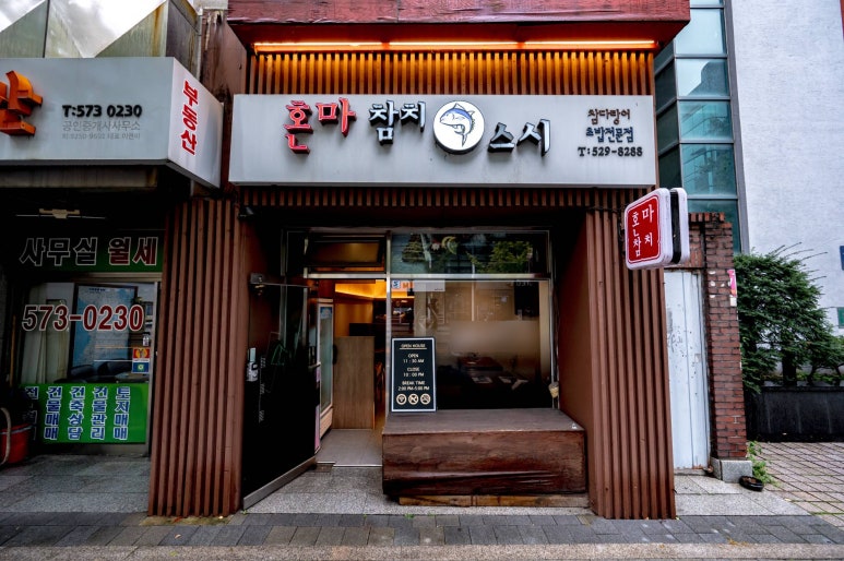 혼마참치 이미지