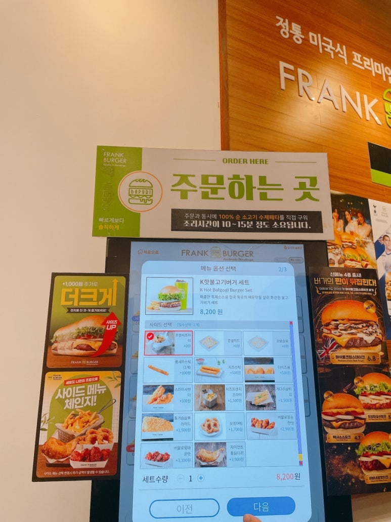 프랭크버거군산 이미지