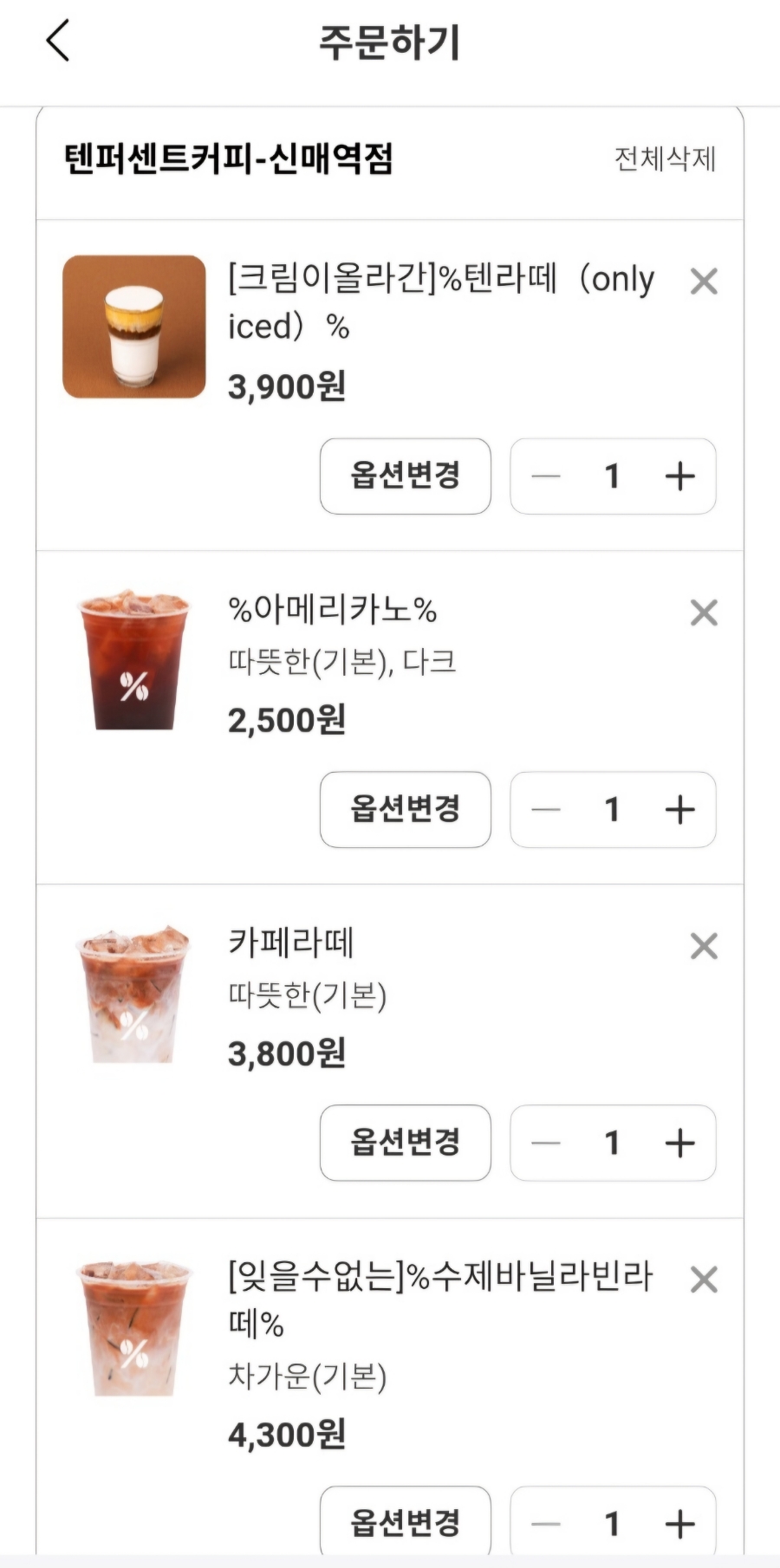 텐퍼센트커피신매역점 이미지