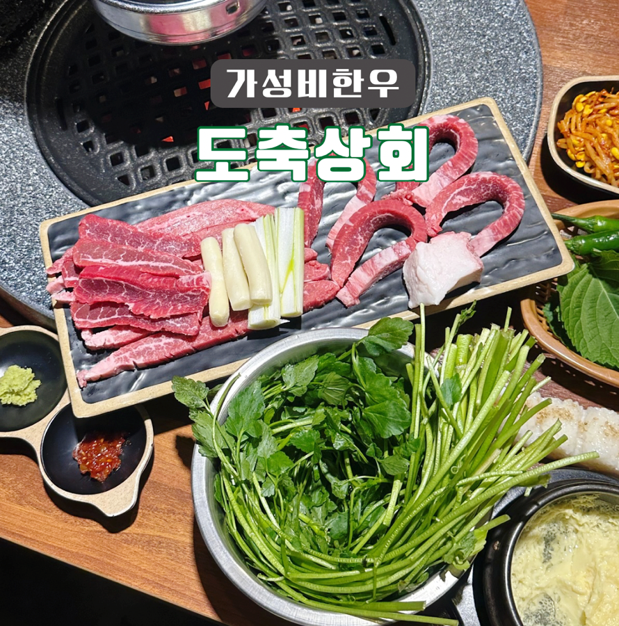 도축상회 이미지