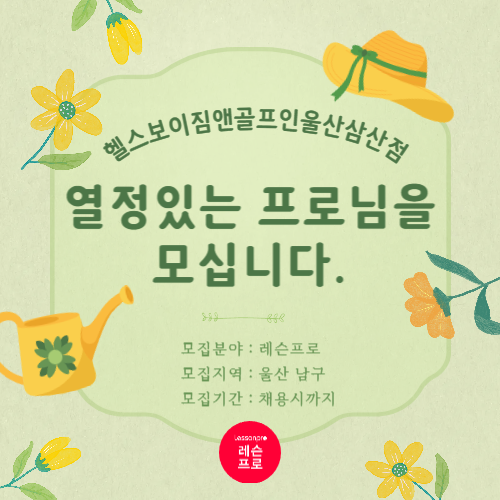 헬스보이짐앤골프인 이미지