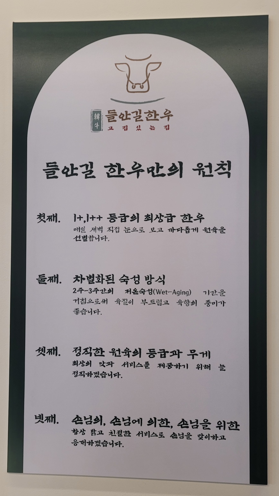 들안길 한우 본리점 이미지