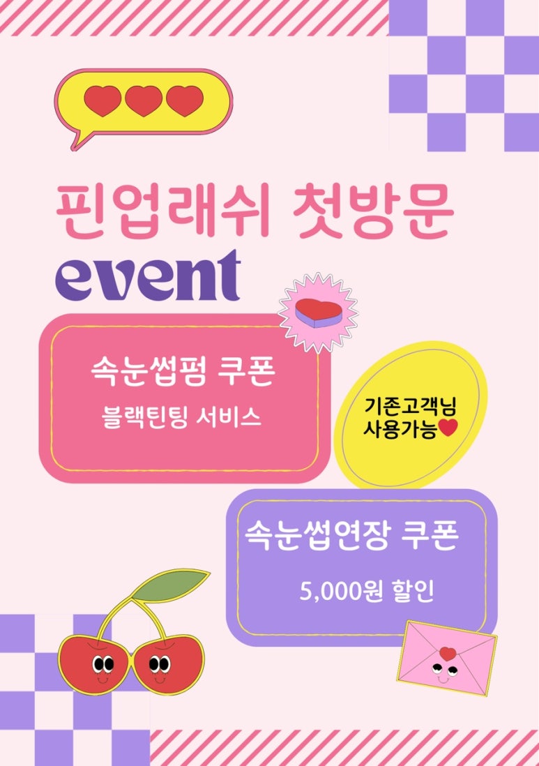 핀업래쉬 이미지